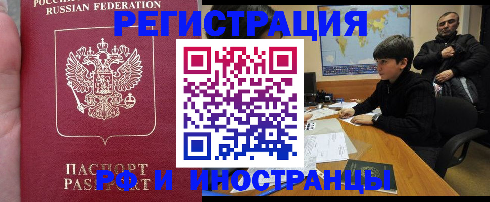 временная регистрация поиск в Ужуре