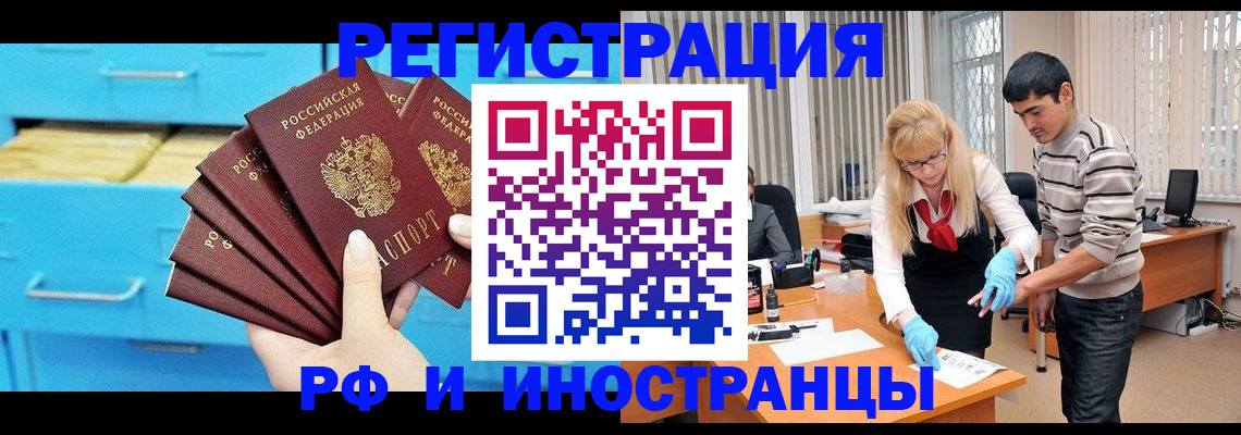 временная регистрация надежно в Ужуре