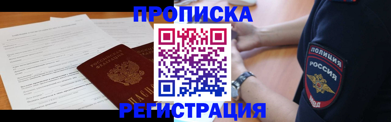 временная регистрация госуслуги в Ужуре