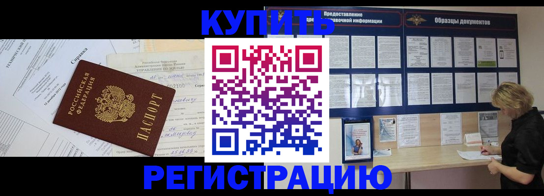 прописка для школы в Ужуре