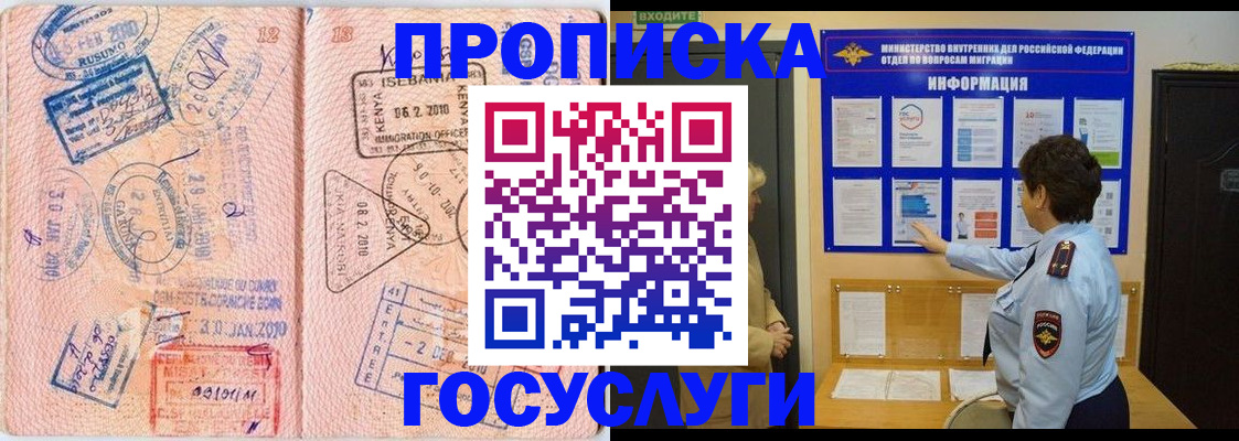 прописка паспорт в Ужуре